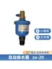 Compressor de Ar Drenador Automático Secador Refrigerado Filtro Válvula de Drenagem Automática Válvula de Drenagem Automática ZX-20