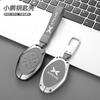 Caso especial Xiaopeng P7 chave do carro 2022 Xiaopeng G3 cartão de concha de metal de alta qualidade Bolsa masculina fivela de suprimentos decorativos