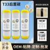 Accesorios para Purificador de Agua T33 Boca Plana Elemento Filtrante Trasero de Carbón 10 Pulgadas Carbón Activado de Cáscara de Coco Máquina de Agua Pura Elemento Filtrante para Purificador de Agua