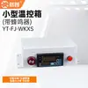Termómetro colorimétrico dual en línea para hornos de alta temperatura, medición de temperatura infrarroja, cubierta protectora opcional refrigerada por agua o aire YTDBS