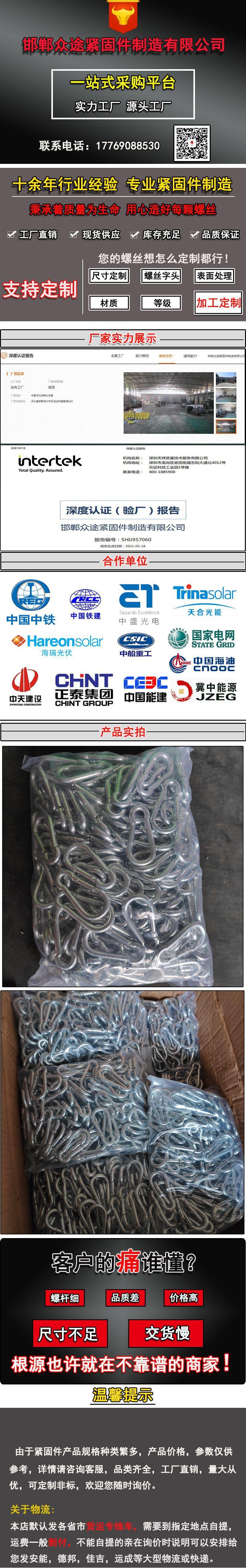保险钩详情