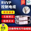 Fabricantes Procesamiento Cable de Control Personalizado Cable Apantallado Rvvp / Kvvrp1.5 Cuadrado Gb Cable con Núcleo de Cobre
