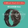Película Templada para Xiaomi Black Shark Gs3 Ultra Watch con Bordes Curvos Xiaomi Black Shark Gs3 Ultra