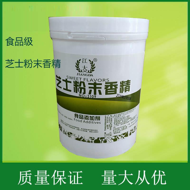 必盛芝士香精江大新日期纯