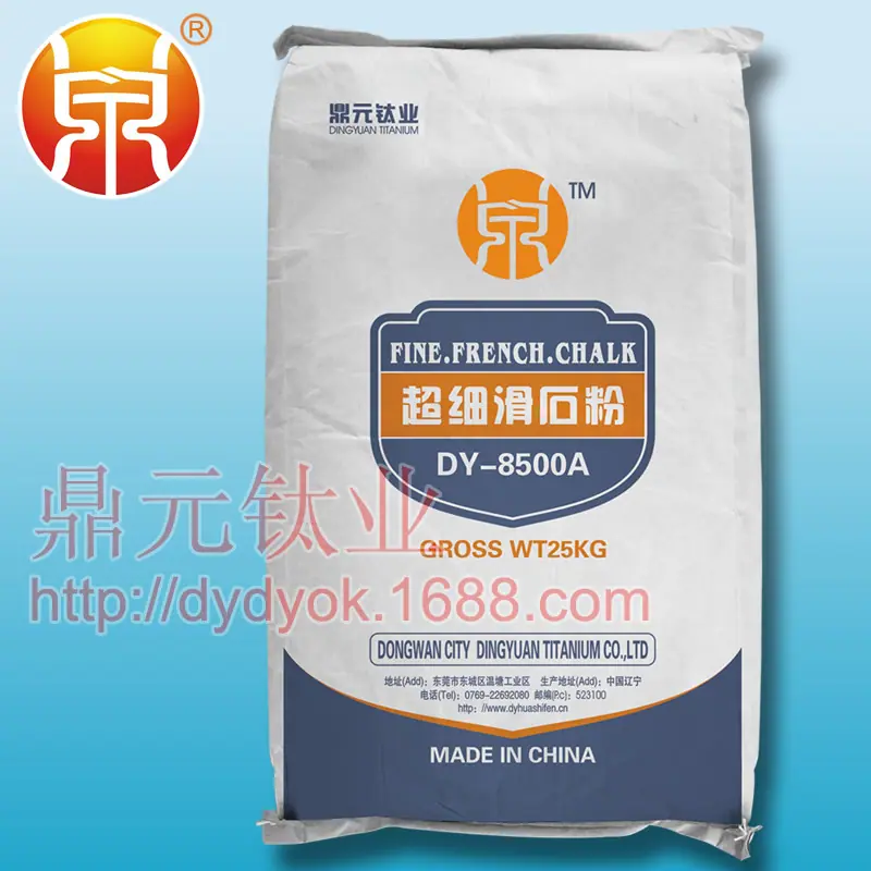 DY-006_DY_8500A超细滑石粉
