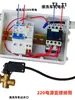 Máquina de lavado de autos de alta presión Black Cat 55 Crown 58 Oset, modificada con un interruptor de inducción para control automático de encendido/apagado y gestión de energía