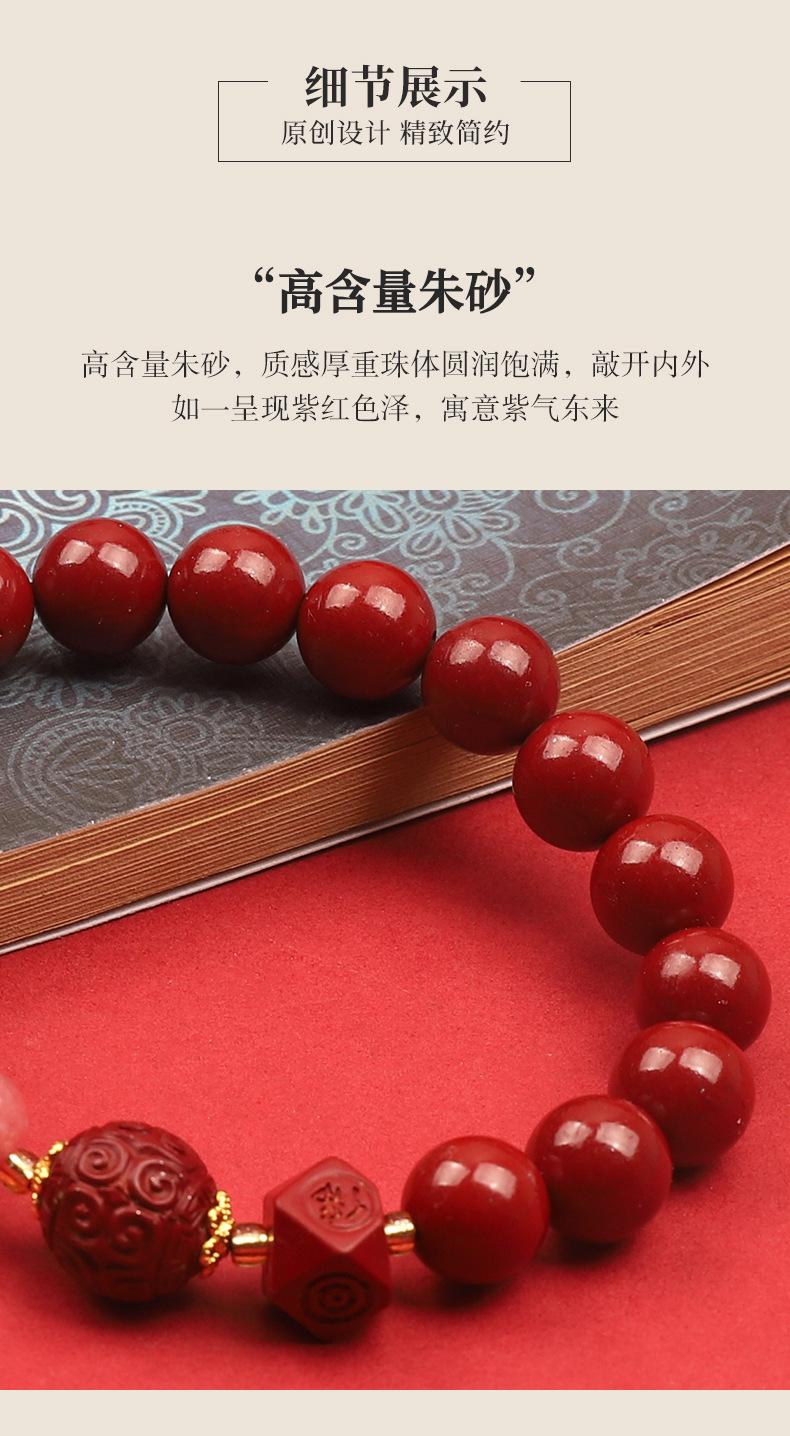 YD4536朱砂单圈手串_05