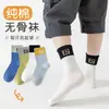 Calcetines de algodón para niños estilo coreano, minimalistas, grado A, longitud a media pantorrilla, sin costuras, resistentes al olor, no abrasivos, color liso, suavidad como de nube, opciones de venta al por mayor y personalizadas disponibles
