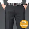 Pantalones de negocios casual rectos holgados de cintura alta para otoño, pantalones de traje elásticos suaves y amigables con la piel para hombre, pantalones de vestir