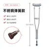 Muletas Personalizadas para Ancianos, Muletas Axilares, Muletas Dobles, Ligeras Antideslizantes de Ocho Patas para Fracturas, Muletas de Gama Alta con Amortiguación Incorporada