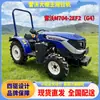 Tractor Cultivador Multifuncional con Ruedas Lovo Oppao M704 Cultivador con Ruedas Arado y Excavación Rotocultivador