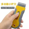 Espátula multifuncional para quitar pegamento, cuchillo de limpieza de hojas, limpieza, belleza, costura, raspador pequeño, artefacto para quitar pegamento, herramienta para pegar coches