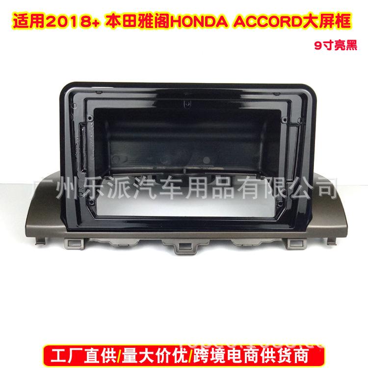2018+本田雅阁 HONDA ACCORD (9寸, 亮黑