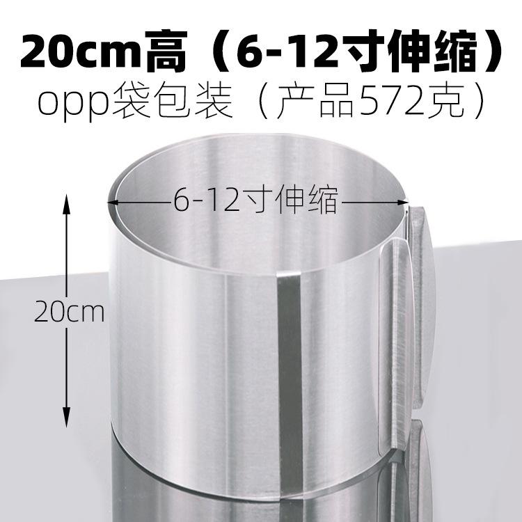 opp慕斯圈20cm.jpg
