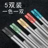 Palitos de aço inoxidável 316 de grau alimentício, quadrados da sorte, domésticos, de alta qualidade, antiderrapantes, à prova de mofo, talheres, fixadores de metal coloridos