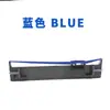 Adecuado para Epson Lq-690K/680Kii/Kiii Portarribones Colorido Lq675Kt Rojo Azul Morado Lq106Kf