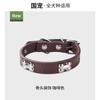 Collar para Perro Decorado con Huesos de Piel Sintética, Accesorios para Perros, Adecuado para Todas las Estaciones, Collar con Anillo D Ajustable para Correa