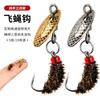 Modificado Sequins Fly mosca mosquito gancho não machuca linha melão sementes lantejoulas terno micro objeto Luya isca boca de cavalo Luo Fei tira branca