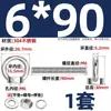 Perno de Ojo Extendido de Acero Inoxidable 304 con Argolla Tornillo Pasamuros M4M5M6M8M10M12M16Mm