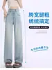 Pantalones de Mezclilla de Tencel Azul Claro Caídos para Mujer en Otoño Delgados Sueltos Estilizadores de Figura Seda de Hielo Frescos de Cintura Alta Rectos Hasta el Suelo