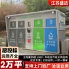 Contenedor de Basura Inteligente para Exteriores Clasificación de Residuos Papelera de Recolección Calle Escuela Comunidad Sanidad Clasificación Contenedor de Reciclaje Fabricante