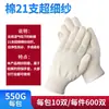 Guantes para Protección Laboral Resistentes al Desgaste Hilo de Algodón Blanco Nylon Antideslizantes Guantes de Trabajo para Sitio de Trabajo