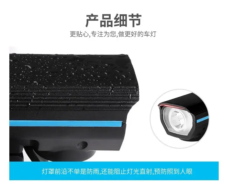 骑行前灯