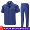 Ropa de Trabajo de Verano de Secado Rápido, Transpirable, Fresca y Elástica, de Manga Corta, que Absorbe la Humedad, Cómoda y Resistente al Desgaste, Ropa de Trabajo de Fábrica con Bordado