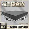 Pad à Prova de Som para Bateria Alto-falante Subwoofer Absorção de Choque Silenciador Piso de Piano Esteira Placa Silenciosa à Prova de Choque Metabo