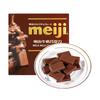 Chocolate Meiji (75 g) en caja, 56 % de pureza, sabor a leche negra Qiao, ideal para refrigerios de novia.