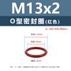 Anillo Tórico de Silicona Rojo Resistente a Altas Temperaturas M4M6M8M10M11 Anillo de Sellado de Silicona Multiespecificación Venta al por Mayor