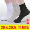 Calcetines Zhuji al por mayor Primavera y Otoño Todas las estaciones Hombres y Mujeres Mismo estilo Pareja Nuevos Calcetines Deportivos Casuales para Correr Calcetines para Hombre