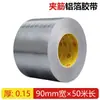 Cinta de Papel de Aluminio con Nervaduras Reforzadas, Resistente a Altas Temperaturas, Desgarrable a Mano, Adecuada para Techos de Acero Color, Protección Solar, Aislamiento Térmico, Impermeabilización, Reparación de Fugas, Aislamiento de Tuberías y Sellado