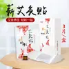 Adesivos de Moxabustão Li Shizhen Qiai, adesivos genuínos autocalorosos com óleo essencial, loja oficial principal, adesivos de aquecimento para compressa quente, Qiai Chun, Hubei