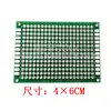 Placa de circuito impreso de doble cara con pulverización de estaño, aceite verde, placa universal, placa perforada, multiespecificación, 1.6 de grosor
