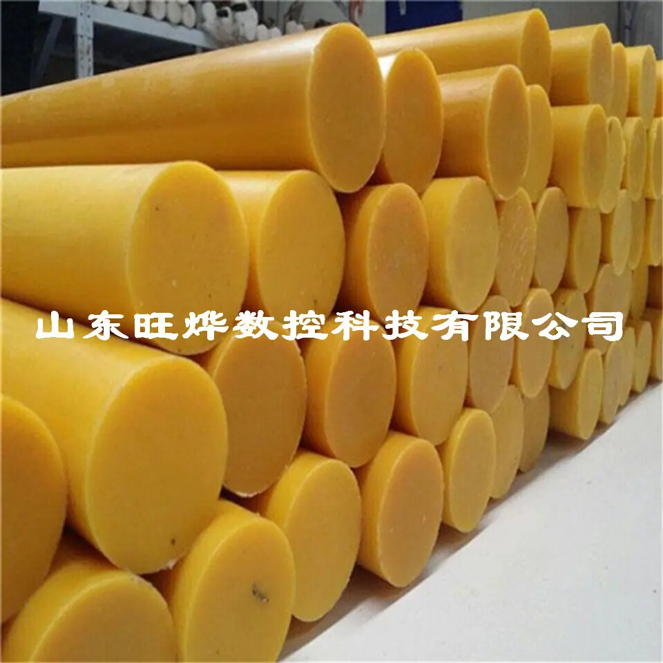 黄色尼龙棒.jpg