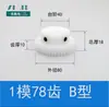 Molde POM1, 12 a 120 dientes, nylon plástico, engranaje cilíndrico de acero, cremallera y piñón, accesorios de transmisión para motor, juego completo 1M