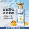 Shampoo Energizante Pantene Pure & Fresh, Sem Óleo e Volumizante, Shampoo Sem Silicone para Homens e Mulheres, Refrescante e Suave, Produto Original Oficial