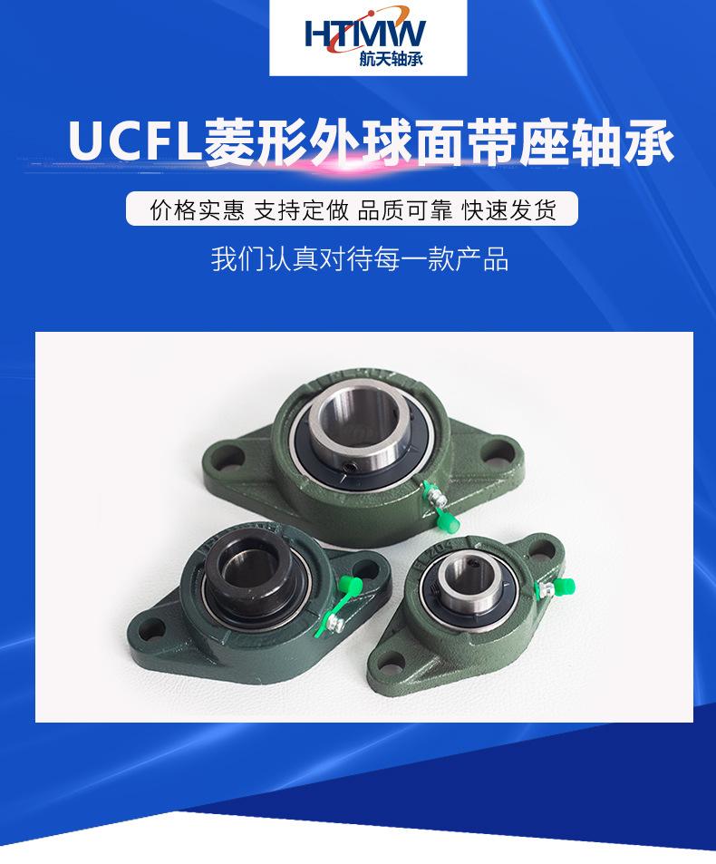 UCFL轴承座_01.jpg