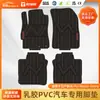 Comércio Exterior Atacado Adequado para Nissan Sunshine Tapetes de Chão para Carro de Látex PVC Tapetes de Chão para Carro de Uma Peça Específicos para o Carro
