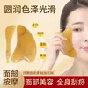 Tabla Raspadora para Conservar la Salud, Palo para Estirar el Rostro de Belleza, Herramienta Raspadora Universal para Todo el Cuerpo, Tabla Raspadora Facial, Herramienta de Peine Masajeador de Meridianos Faciales