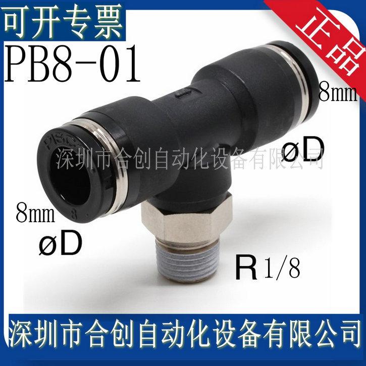 PB8-01