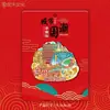 Imán de Nevera con Fuente Metálica de Lanzhou, Gansu, Características de la Ciudad, Productos Culturales y Creativos, Souvenirs de Viaje, Souvenirs, Texto Magnético