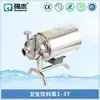 Bomba Alimentícia Qiangzhong 1 Tonelada 2 Toneladas 3 Toneladas Bomba de Bebida Grau Alimentício Bomba de Alimentos Aço Inoxidável 304 Bomba de Leite Suco Bomba Centrífuga Grau Sanitário