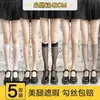 Medias Sexy Transparentes Pierna Delgada con Hilo de Seda Núcleo Calcetines de Compresión de Tubo Medio Verano para Mujer Calcetines JK Finos de Corte Medio