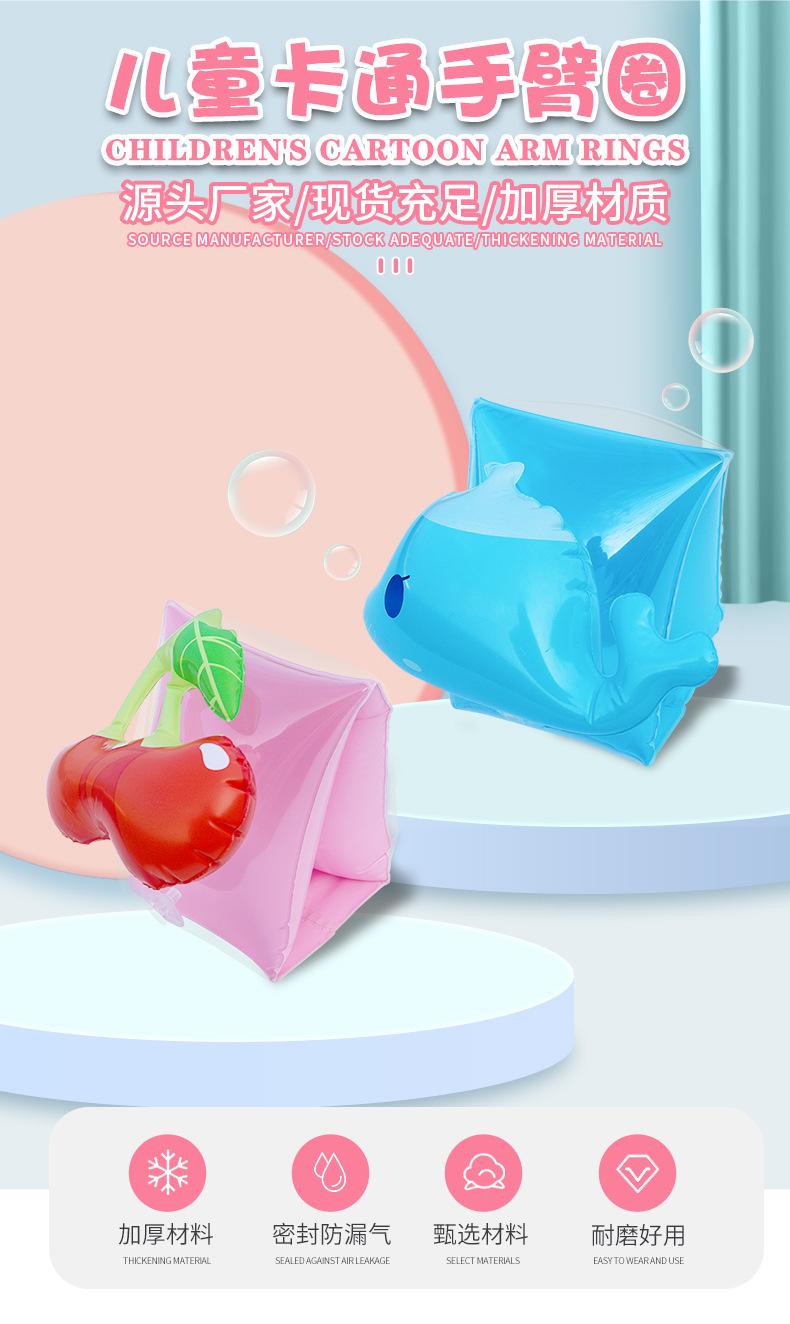 儿童手臂圈_06