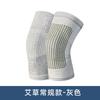 Rodilleras Ai Cao para otoño e invierno, cálidas y resistentes al frío, para personas de mediana edad y mayores, para proteger las rodillas en habitaciones con aire acondicionado.