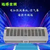 Cortina de Ar Quente Marca Texas Yuanbo RM1215 Controle Remoto Aquecimento Elétrico através de Máquina de Cortina Máquina de Cortina de Ar Quente Elétrica de 1,5m