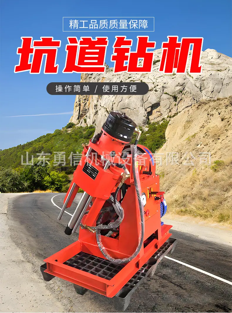 坑道钻机详情-1_01.jpg