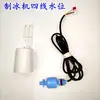 Máquina de Hielo Sensor de Nivel de Agua de Cuatro Cables Bola Flotante Interruptor de Nivel de Agua Flotador de Nivel de Agua Controlador de Grosor